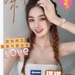 高雄外送茶-琪琪