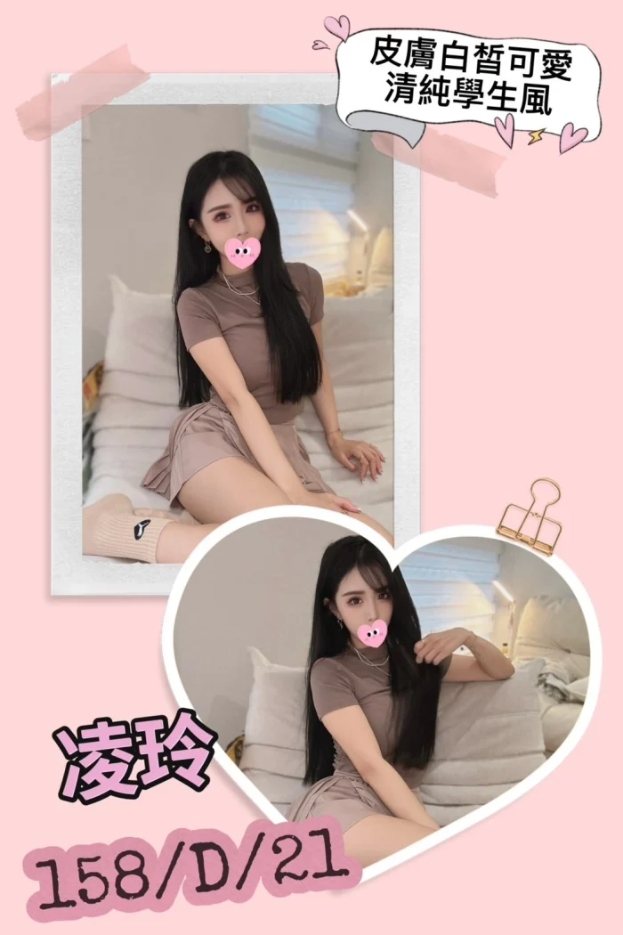 台北外送茶-凌玲：圖片 1