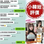 台南定點茶-小韓妞：圖片 14