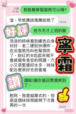 台中定點茶-寧霜：圖片 6