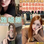 桃園定點茶-路曉娜