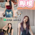 台中定點茶-那摸