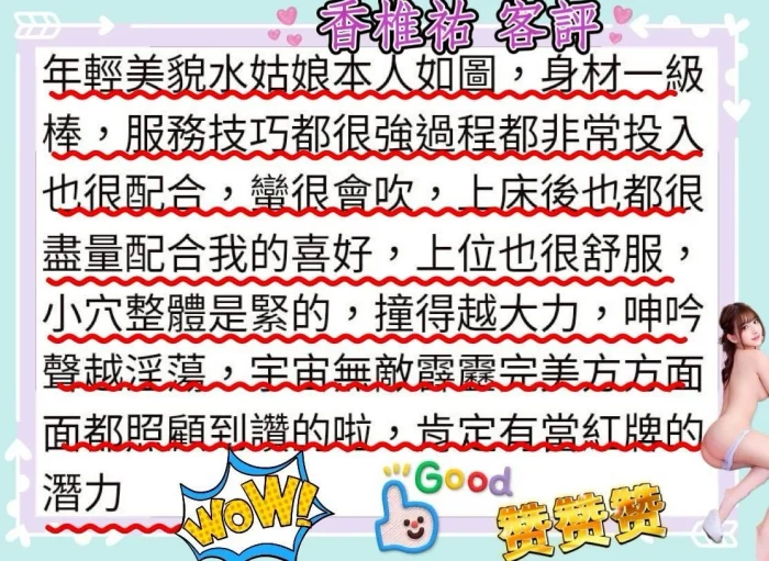 台中外送茶-香椎祐：圖片 5