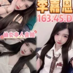 桃園定點茶-李嘉恩