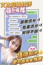 台南定點茶-艾比：圖片 4