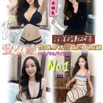 台中外送茶-安久綾