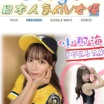 台北外送茶-小那海