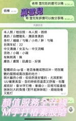 高雄定點茶-蔣雪兒：圖片 12