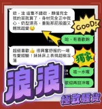 台中定點茶-浪浪：圖片 10