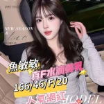 台南外送茶-魚敏敏