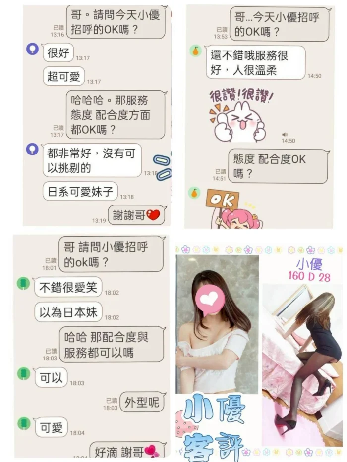 台北定點茶-小優：圖片 3