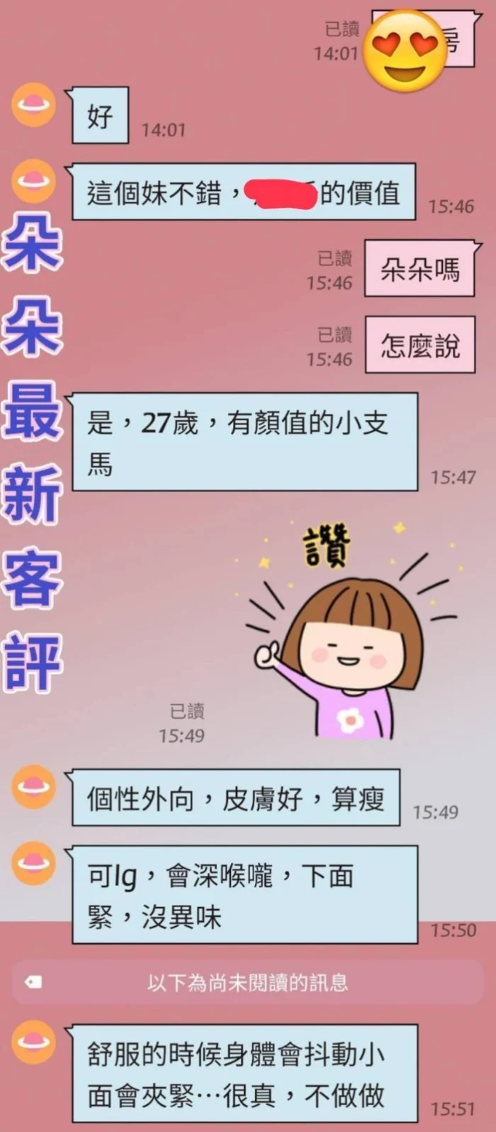 台中定點茶-朵朵：圖片 4