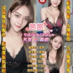 桃園定點茶-茜茜