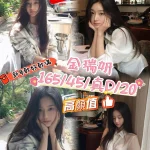 台中外送茶-金瑞妍