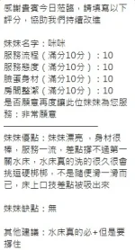 新竹定點茶-咪咪：圖片 6