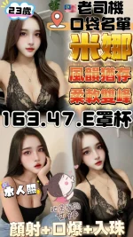 雲林定點茶-米娜