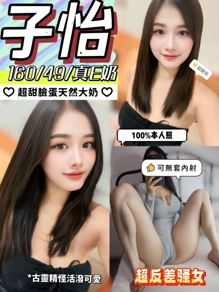 高雄定點茶-子怡：圖片 1