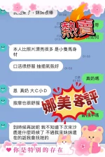 台中定點茶-娜美：圖片 2