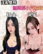 新竹定點茶-芙芙