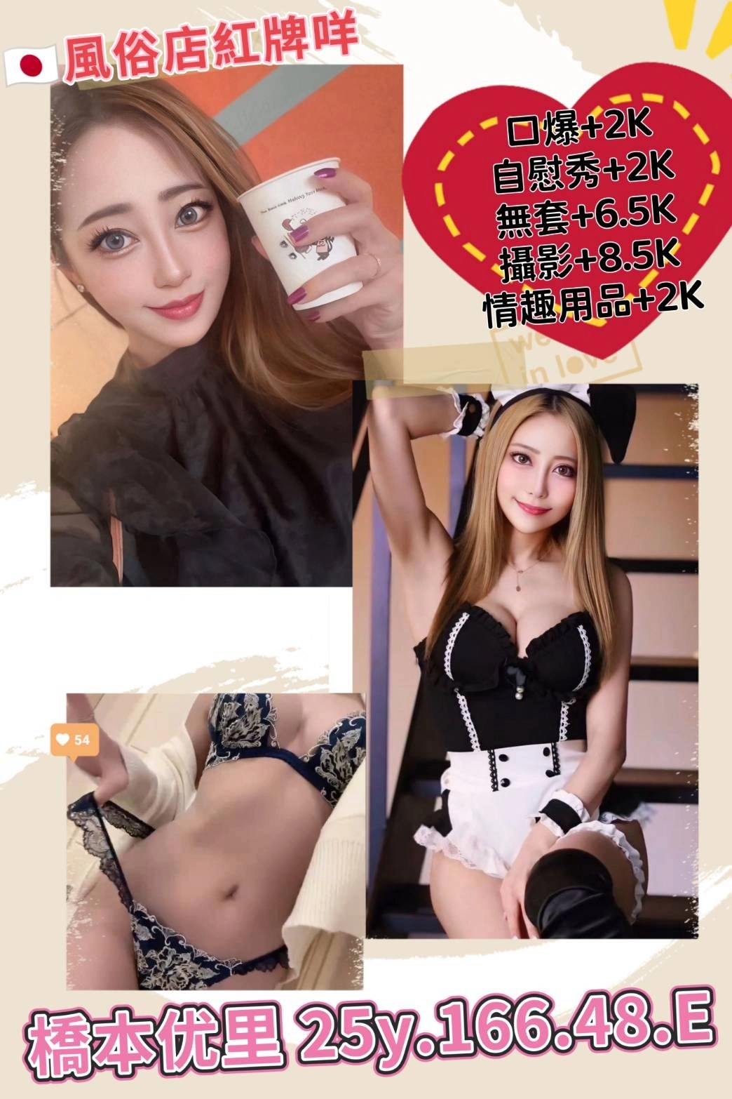 xhWlQEC9gtoZ1Iyw 台北外送茶-橋本优里:圖片 1