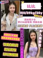 桃園定點茶-比比