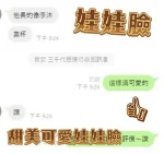 嘉義定點茶-娃娃臉：圖片 4