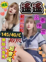 屏東定點茶-遙遙