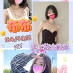 台中定點茶-布布