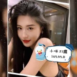 台北外送茶-小咪