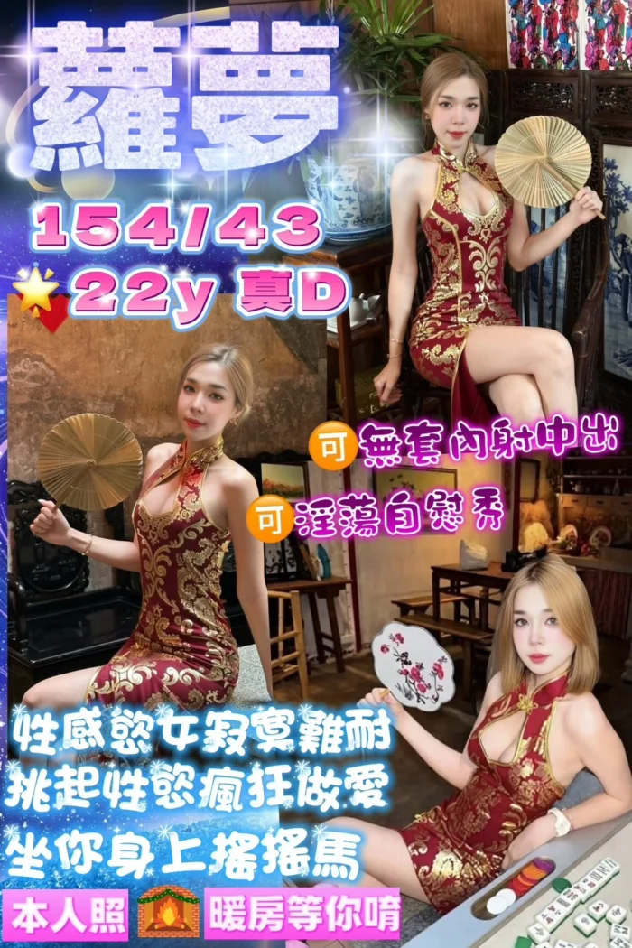 桃園定點茶-蘿夢：圖片 1