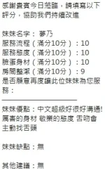 新竹定點茶-夢乃：圖片 8