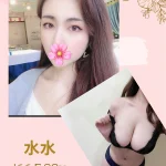 台北外送茶-水水