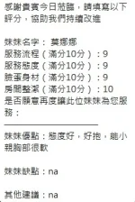 新竹定點茶-莫娜娜：圖片 7