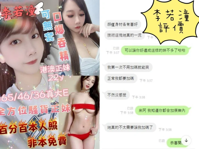 台南定點茶-李若潼：圖片 10