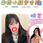 台北外送茶-曉棠