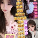 高雄定點茶-櫻櫻