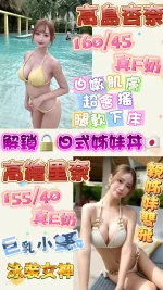 台北外送茶-高島杏奈：圖片 2