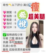 桃園定點茶-希悅：圖片 2