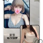 台北外送茶-夏雪