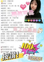 台中定點茶-西園寺葵：圖片 2