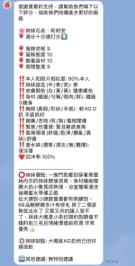 新竹定點茶-莉莉安：圖片 18