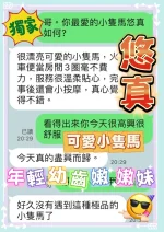 台中定點茶-悠真：圖片 4