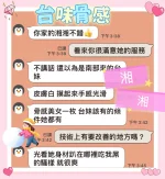 台中定點茶-湘湘：圖片 2