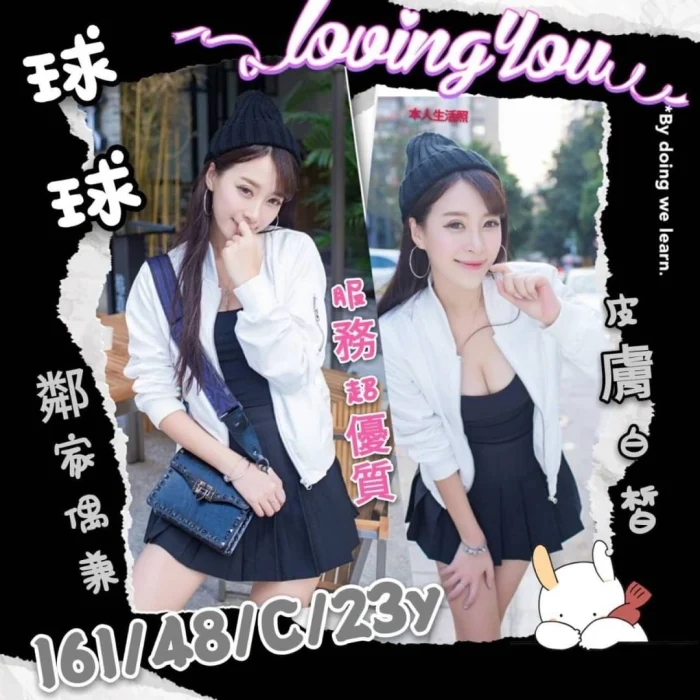 yu3kTeZ0Fv1CaJPU 高雄外送茶-球球:圖片 1