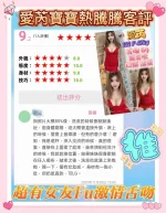 新北定點茶-愛芮:圖片 2