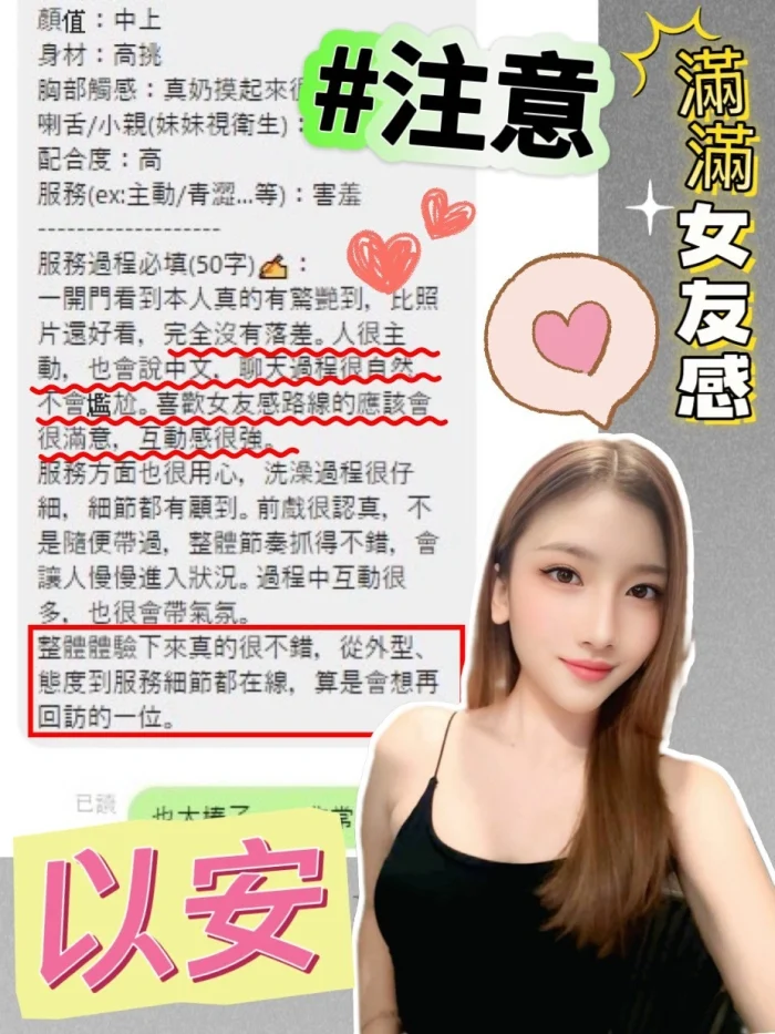 台中定點茶-以安：圖片 3