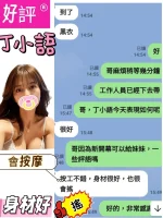 苗栗定點茶-丁小語：圖片 3