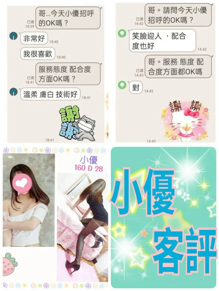 台北定點茶-小優：圖片 2