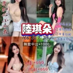 桃園定點茶-陸琪朵