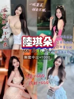 桃園定點茶-陸琪朵